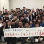 【奄美の地で大盛況！】