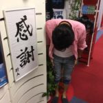 【ありがたい限りです】