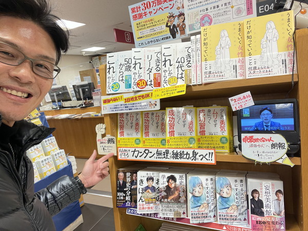 書店にいる伊達