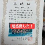 【今年最後の達成感】