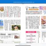 【角度が変わると様々な方と 会う機会が増える】